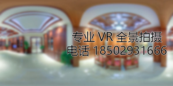凉城房地产样板间VR全景拍摄